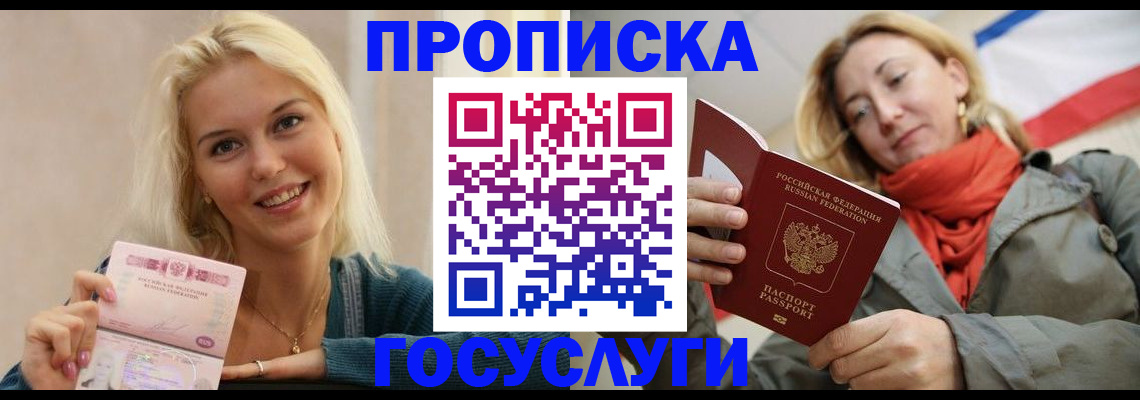 прописка гарантия в Нижегородской области