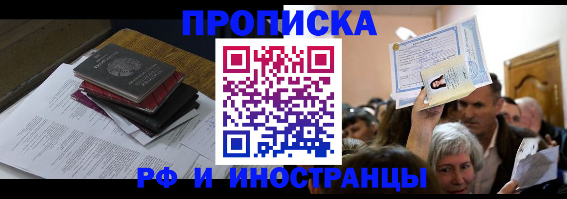 регистрация в Нижегородской области