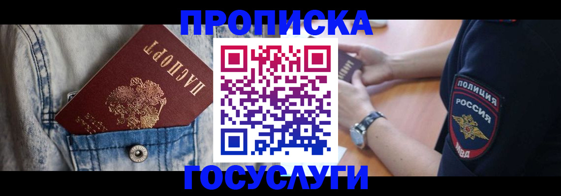 пропишу в квартире в Нижегородской области