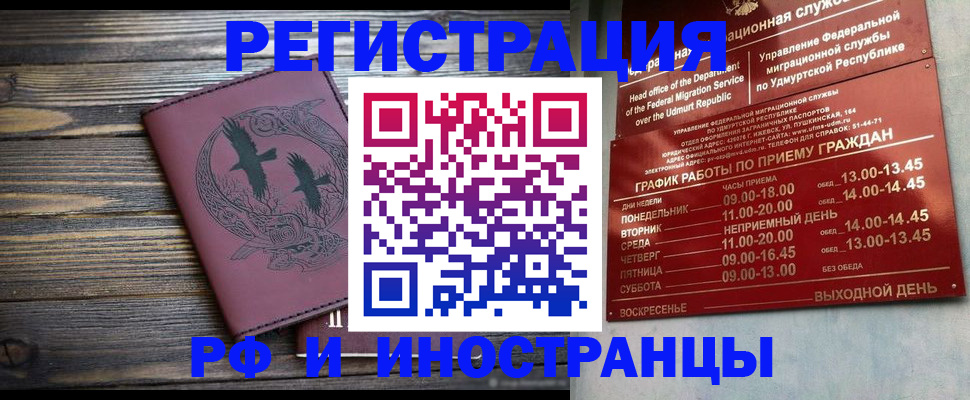 временная прописка в Нижегородской области