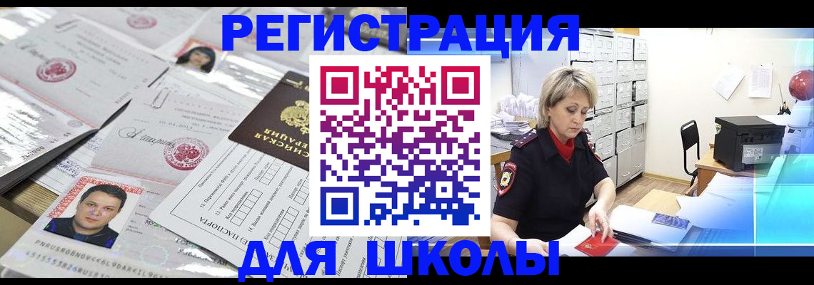 прописка паспорт в Нижегородской области